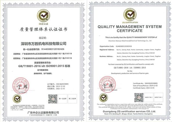 Κίνα Shenzhen Wonsun Machinery &amp; Electrical Technology Co. Ltd Πιστοποιήσεις